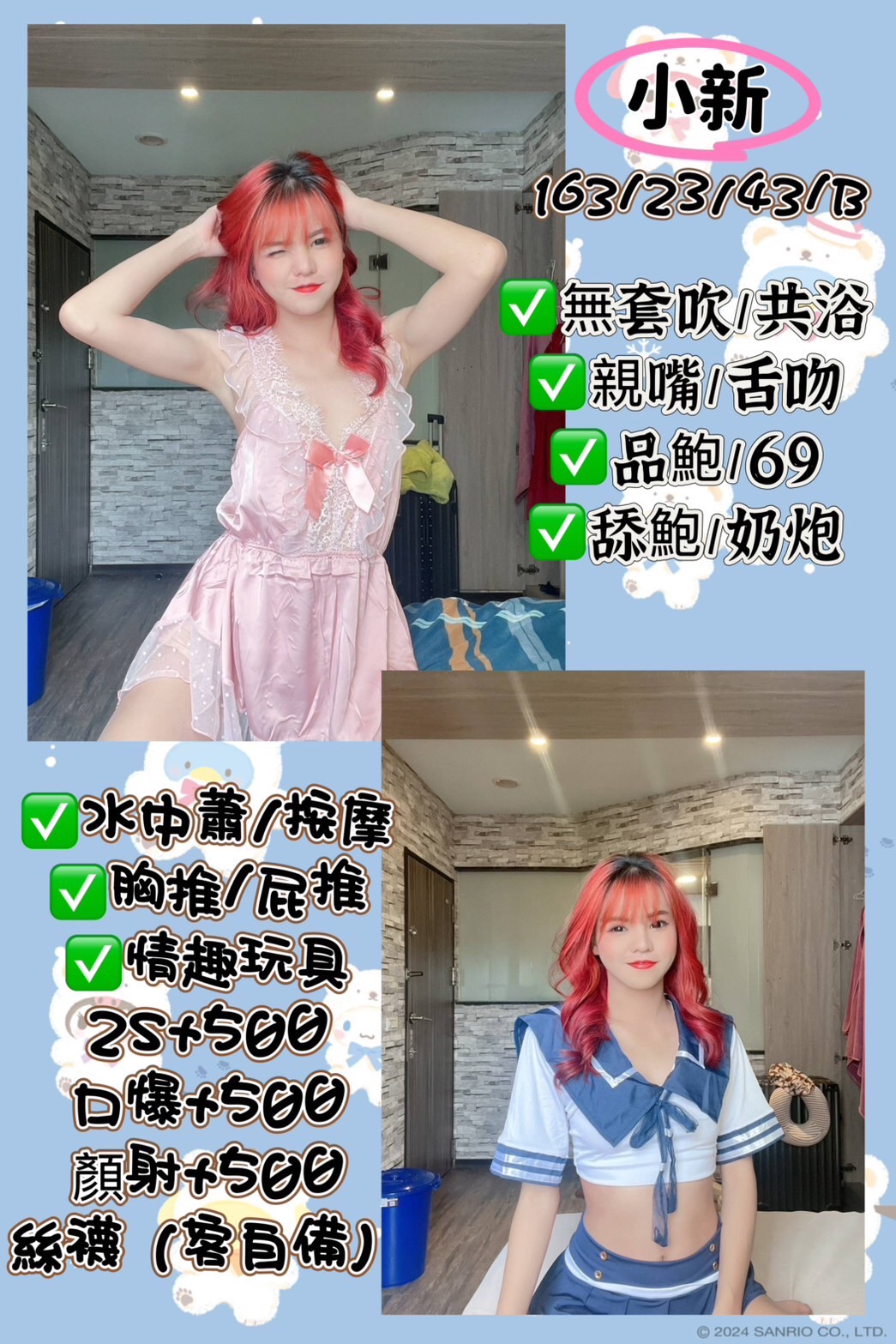 仟色宜蘭外送 雪華 清純美人 網美臉小美女